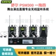 PSM300 One Trancing Four Display Ecrem