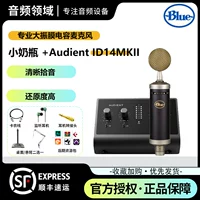 Little Bottle +Audiet Id14mkii