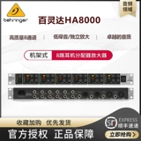 BEHRINGER/百灵达 HA6000 HA8000V2 6 Road 8 -часная распределитель гарнитуры ранее