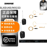 SLXD14D/MX153 Полная точка, чтобы носить перетаскивание на голове