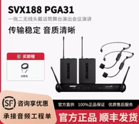 SVX188/PGA31 двуглавый микрофон