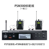 PSM300, один перетаскивание и два экрана отображения полосы (скидка на консультацию)