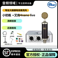 Маленькая бутылка +aiken 4nano live