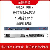 Original NEVE AMS Neve 1073DPA-DPA dual-channel road microphone amplifier