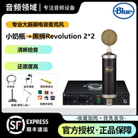 Маленькая бутылка +революция черного льва 2*2