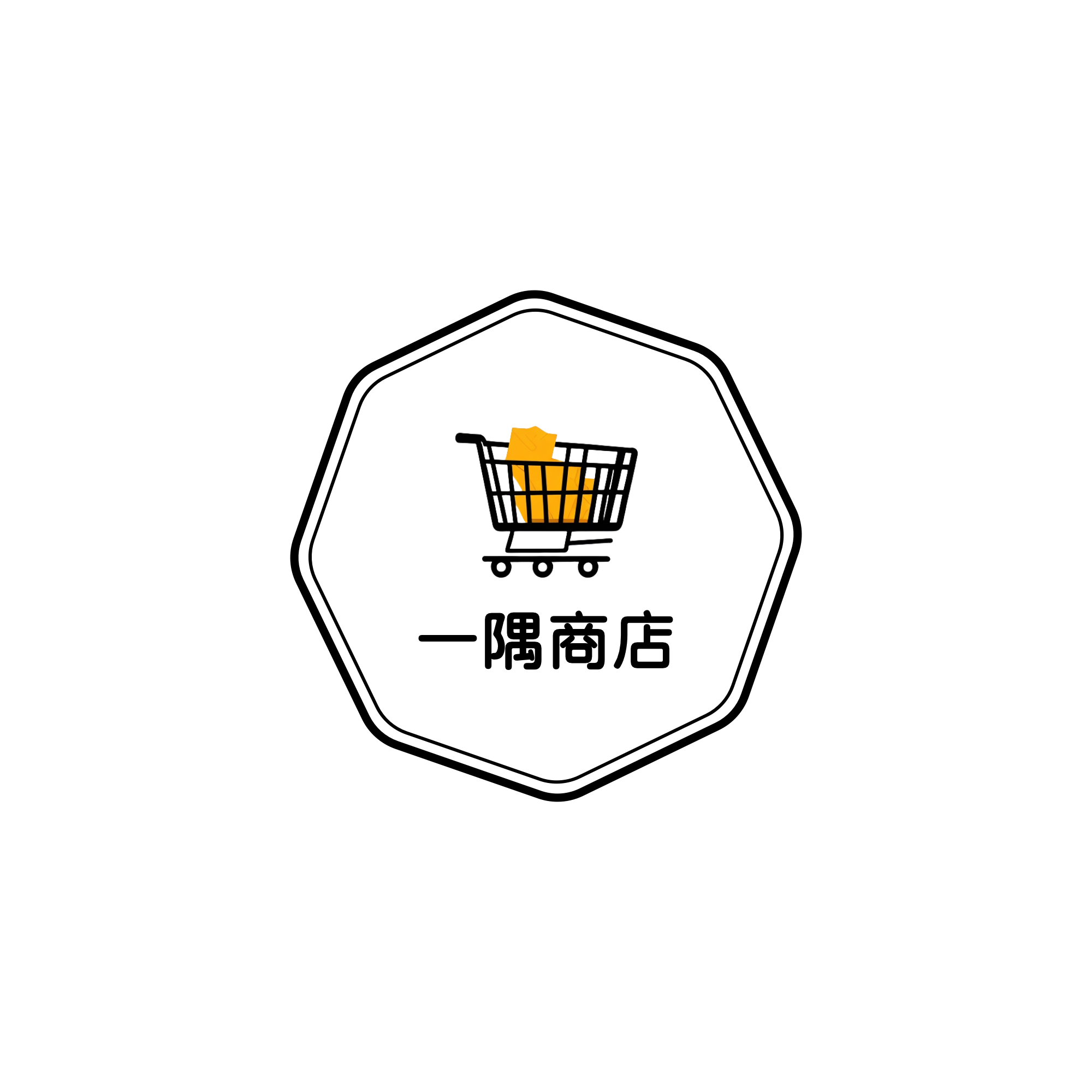 一隅商店
