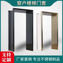 Stainless steel door cover door frame wrapping edge extremely narrow rim aluminium alloy Entrance Elevator Balcony Window MOUTH MAGNESIUM ALLOY