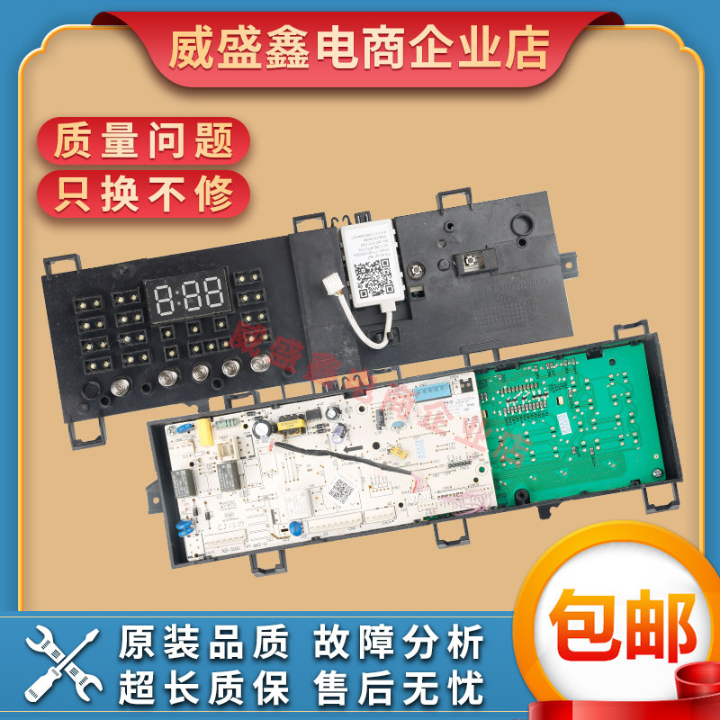 Small Swan Roller Washing Machine Motherboard TG80-1410WDXS motherboard Drive plate 17138100008944