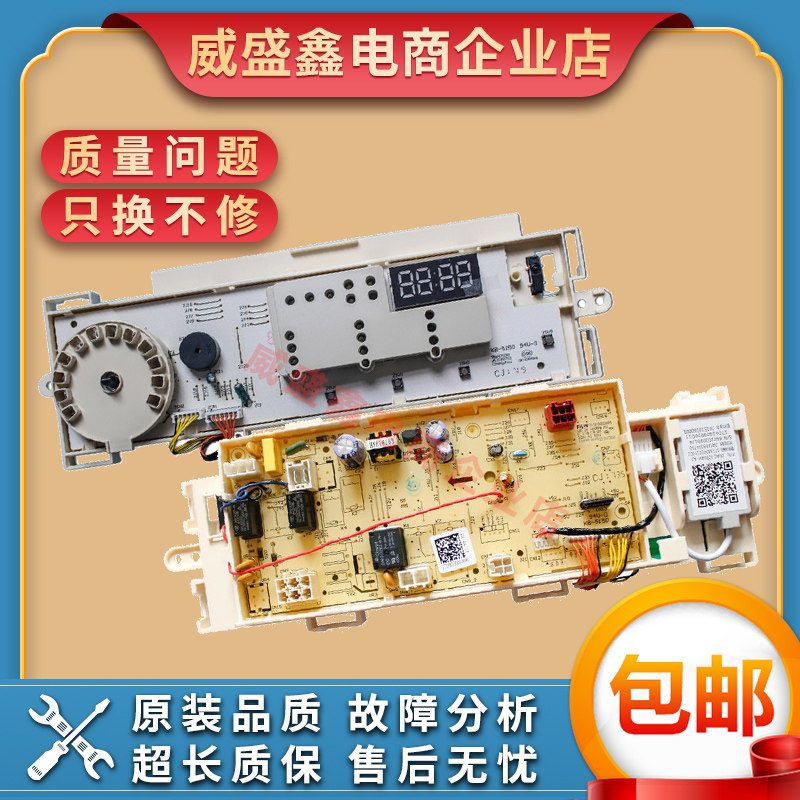 Little Swan drum washing machine motherboard power board TG80V61WDX motherboard 17138100010143