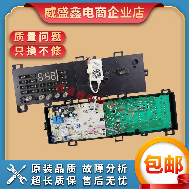 The MG70V30WDX computer board of the United States drum washing machine motherboard drive board 17138100011446