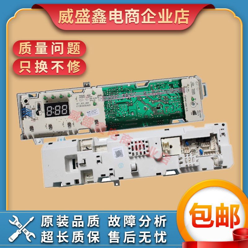 Little Swan drum washing machine TG60-1029ED (S) N1029ED (S) computer board 301330600053