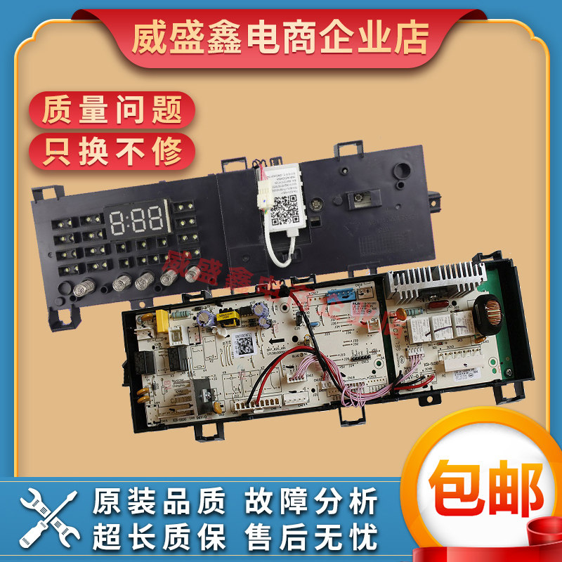 Small swan roller washing machine TG80V20WX MG70-1221WXS motherboards 17138100010663