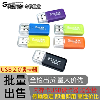 Wholesale 2.0 Card Reader USB Computer Audio Micro Sd Card Reader Tf Card Car Mini USB Converter
