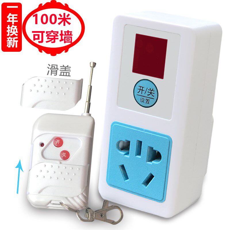 Socket 220v new controller water pump breaker household power lamp wireless remote control remote multi-purpose