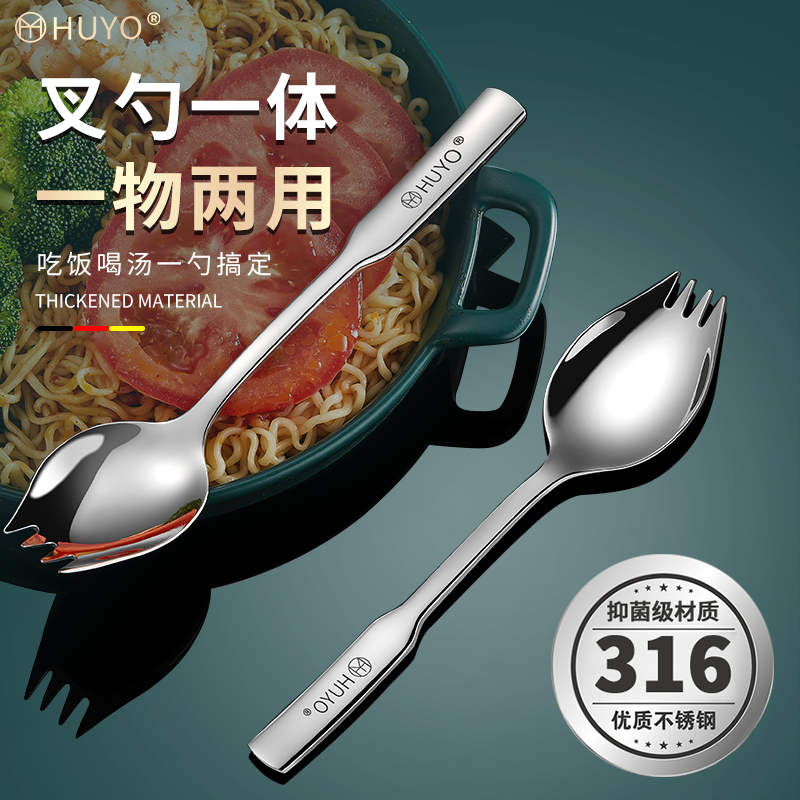 HUYO fork spoon one spoon 316 stainless steel long handle fork spoon creative dessert fruit salad tableware