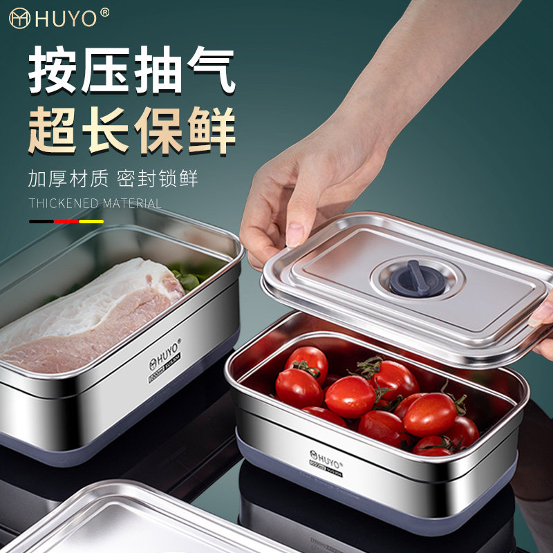 HUYO PRESERVATION BOX FOOD GRADE 304 STAINLESS STEEL REFRIGERATOR SPECIAL FRUIT LUNCH FRESH FOOD SEAL CONTAINING BOX