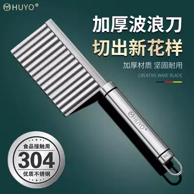German HUYO wolf tooth knife potato knife potato cutter potato corrugated knife household fries cutter commercial potato wave knife
