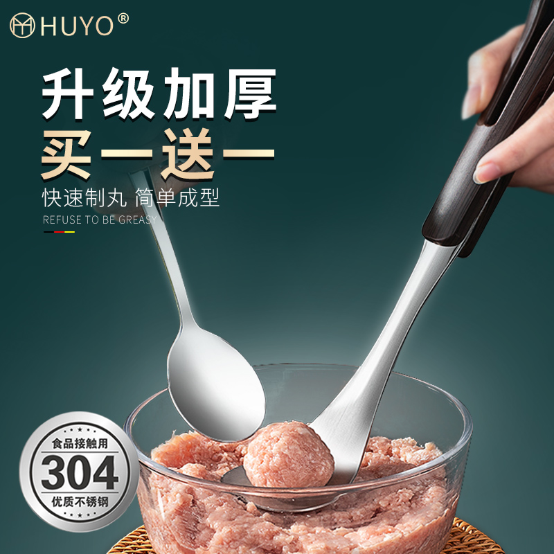 HUO HOMEMADE PELLET GOD Home 304 Stainless Steel Meatballs Maker Dig Meatballs Spoon Fried Balls