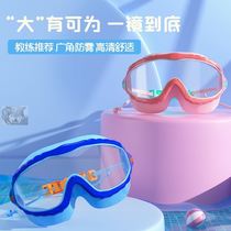 LK Lemon Baby Children Swimming Mirror Waterproof Anti-Fog UV HD BIG FRAME DIVING MIRROR SWIMMING GEAR