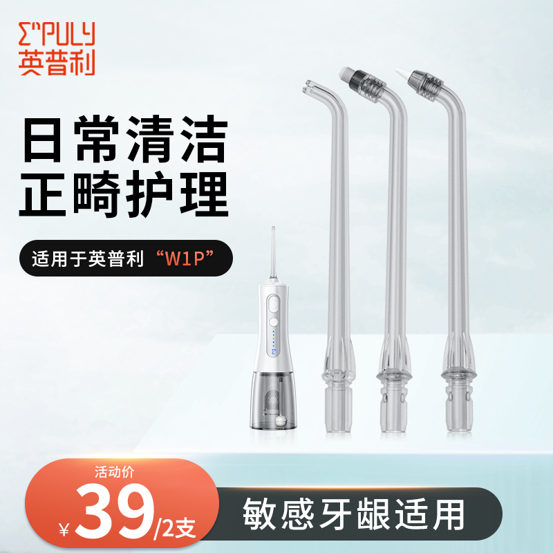 (W1P replacement nozzle) Inplei punching machine 2 only-Taobao