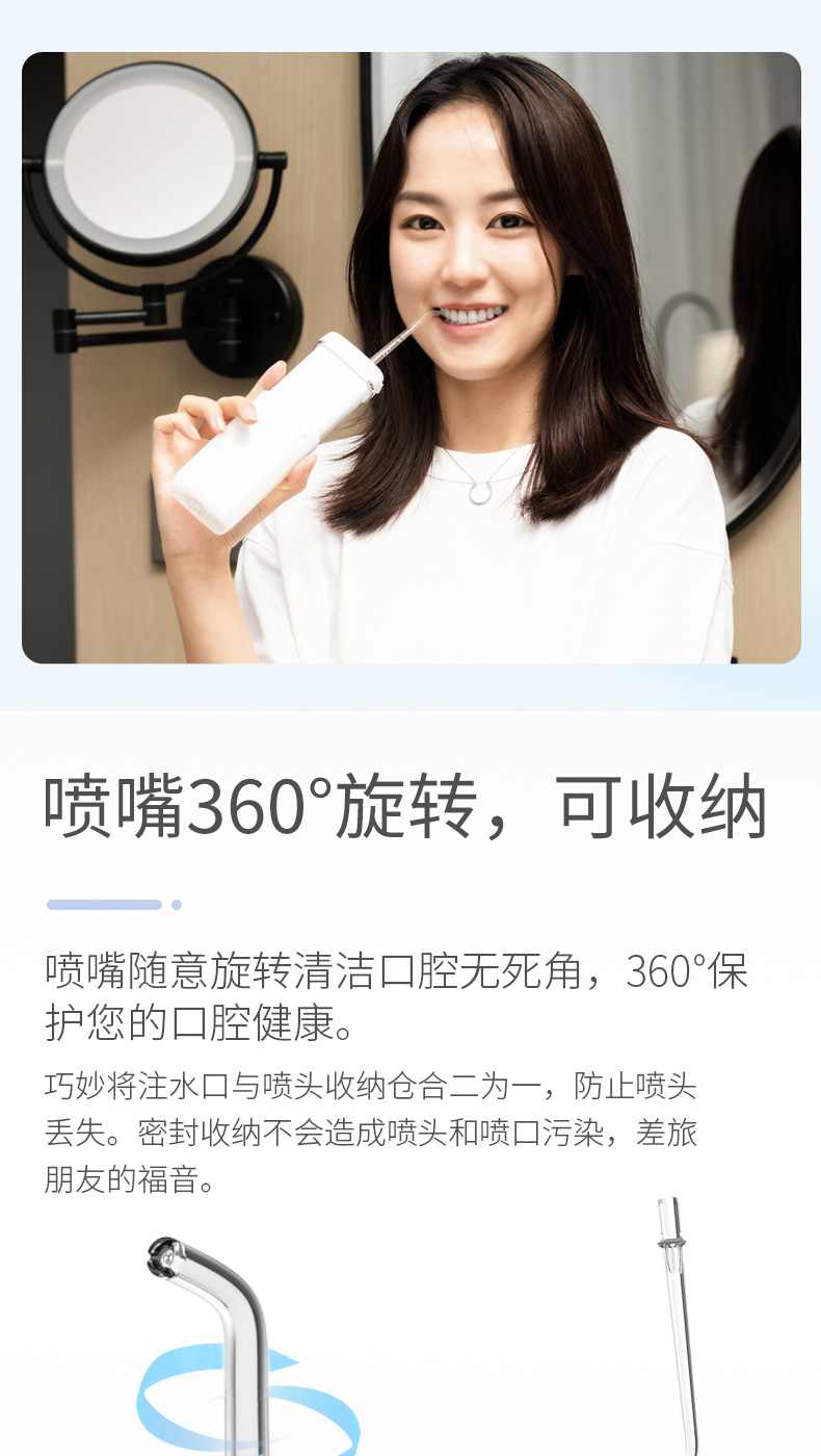 小米生态链 英普利 电动冲牙器 水箱可伸缩收纳 图8