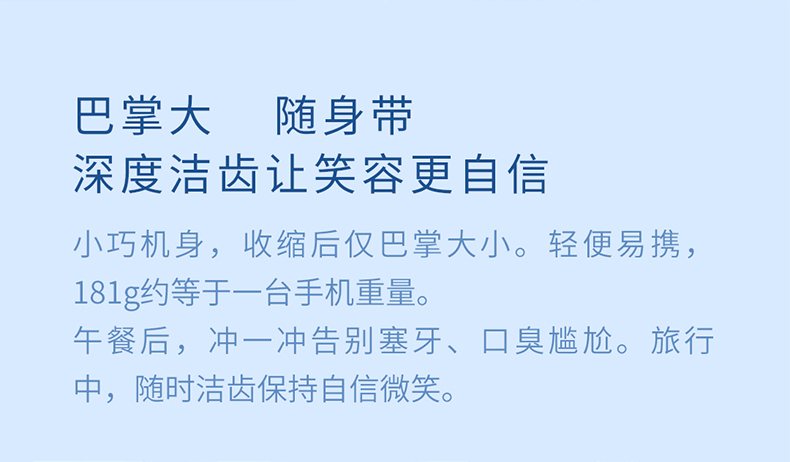 伸缩收纳，巴掌大小不占地，小米生态链：英普利 电动冲牙器 106元包邮，赠牙线棒150支 买手党-买手聚集的地方