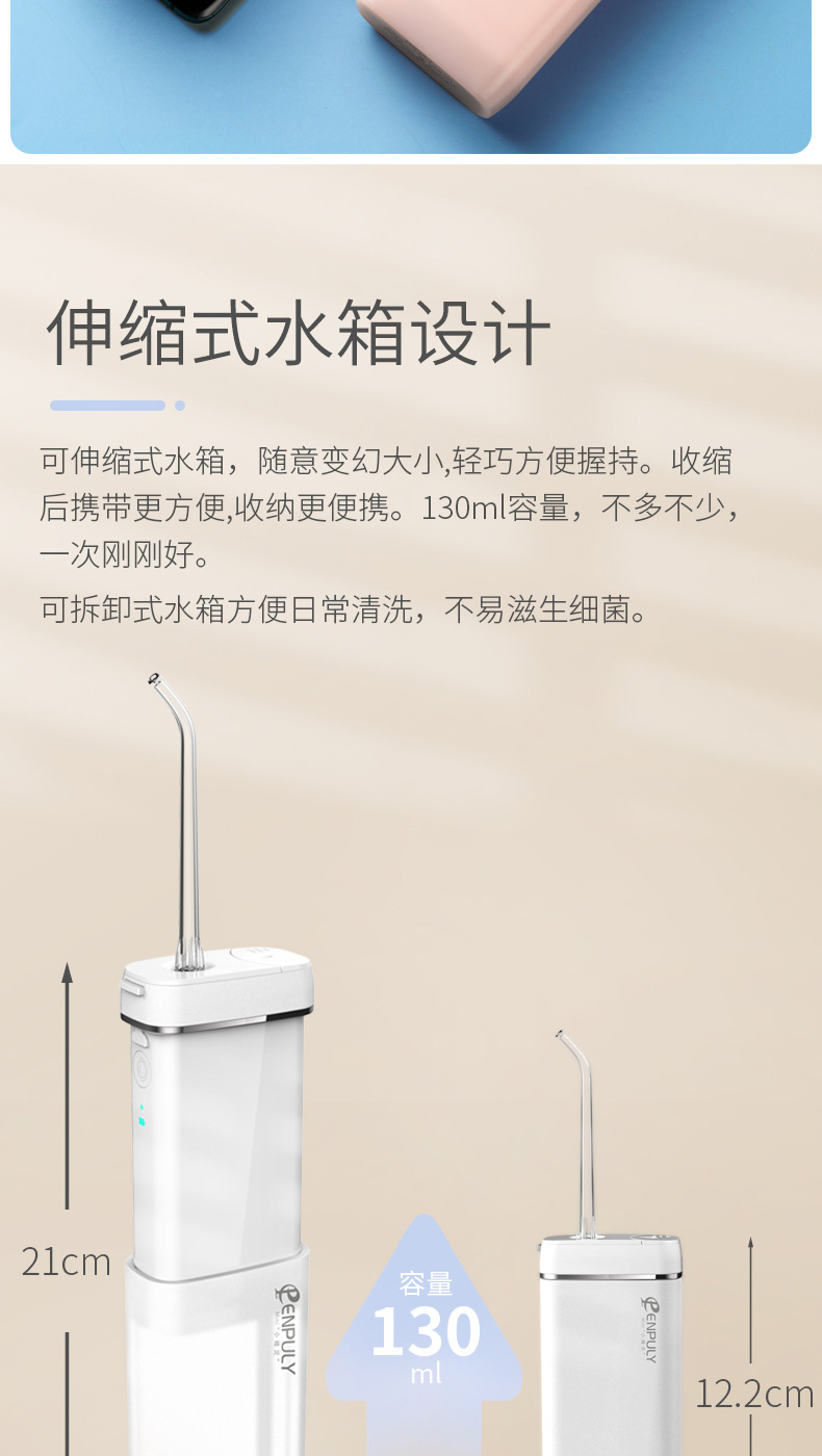 小米生态链 英普利 电动冲牙器 水箱可伸缩收纳 图6