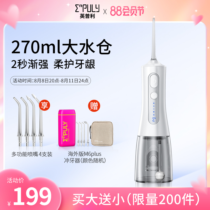 Inpley Electric Flush Tooth Washer Portable Flats Household Sensitive Orthodontics for Pulling Orthodontics