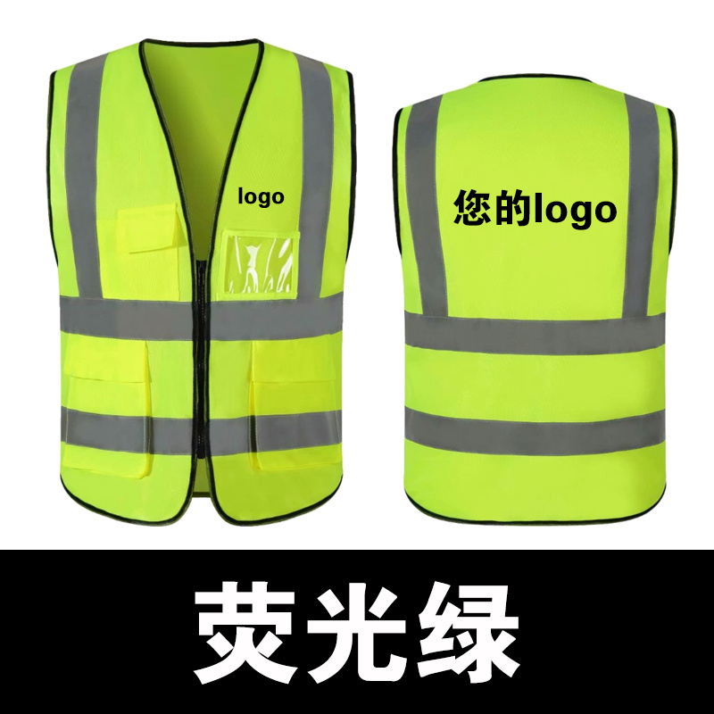Railway annual inspection traffic safety reflective vest vest luminous clothing cycling plus fertilizer night fluorescent clothing belt riding
