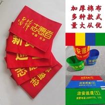 Volunteer armband customization duty armband customization volunteer safety guard forest fire protection duty week duty day customization