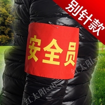Customized armbands for volunteers Volunteer armbands Customized security officer security patrol duty duty armband sleeves
