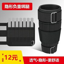 Sandbag leggings weight-bearing equipment running training sports bracelet student lead block tie hand fitness leg invisible sandbag