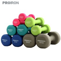 PROIRON dumbbell female fitness equipment household thin arm student male Lady General pure iron small dumbbell