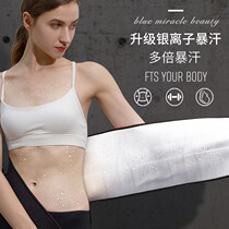 Explosive sweat waist silver ion sweat fat loss sweating recovery waist plate strain self-heating belt sports men and women
