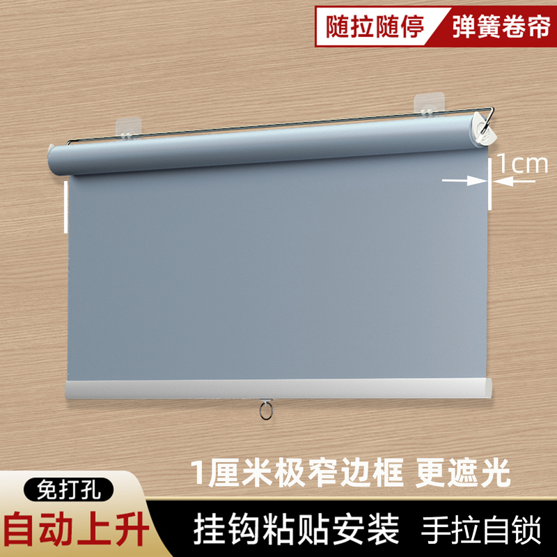 No-Drill Indoor Sunshade Roller Blinds, Privacy Protection, Hook Adhesive, Automatic Rebound, Blackout Curtains for Bathroom and Kitchen No-Drill Indoor Sunshade Roller Blinds, Privacy Protection, Hook Adhesive, Automatic Rebound, Blackout Curtains for Bathroom and Kitchen
