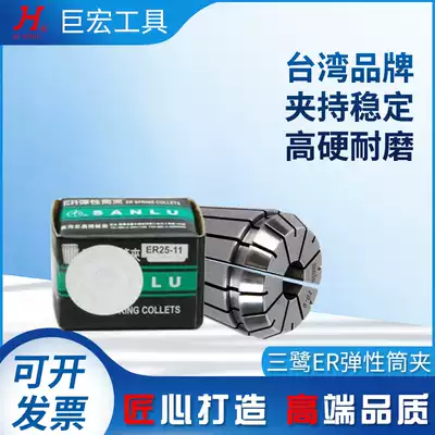Taiwan Sanlu public Imperial lock nozzle high precision ER elastic Collet milling Chuck CNC engraving machine lathe specially equipped