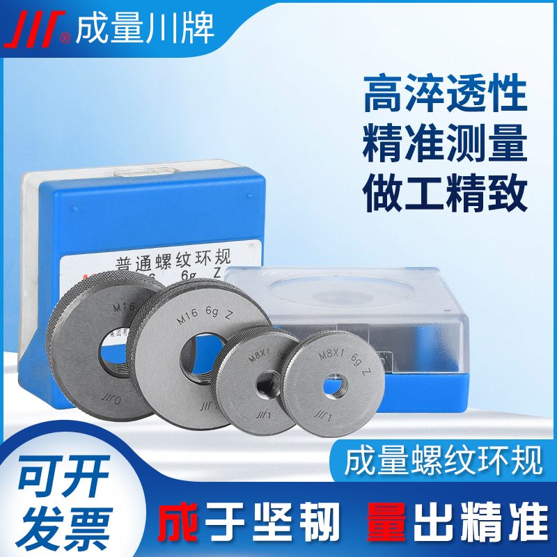 Forming Metric Metric Thread Ring Gauge Sichuan Card Teeth Gauge Pass Gauge High Precision Measuring Volume Tool Sample Circle External Thread Detection Gauge