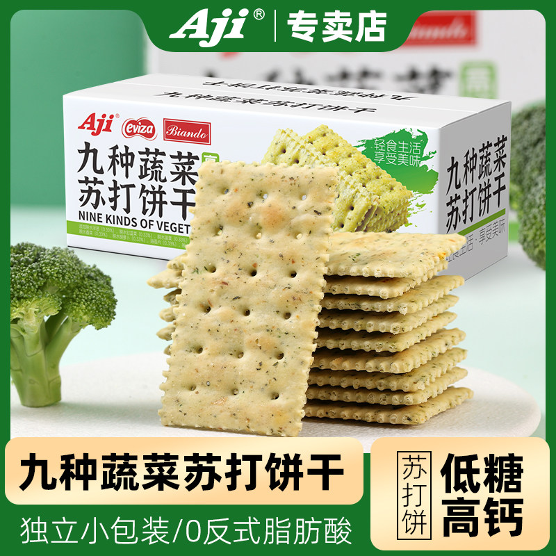 Aji蔬菜苏打饼干500g/箱