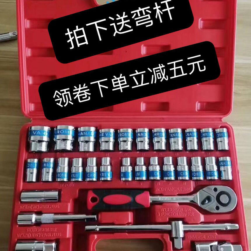 Automotive Maintenance Sleeve Wrench Combined Suit 32 32 37 37 61 61 82 94 94 Sleeve Set Domestic Wrench