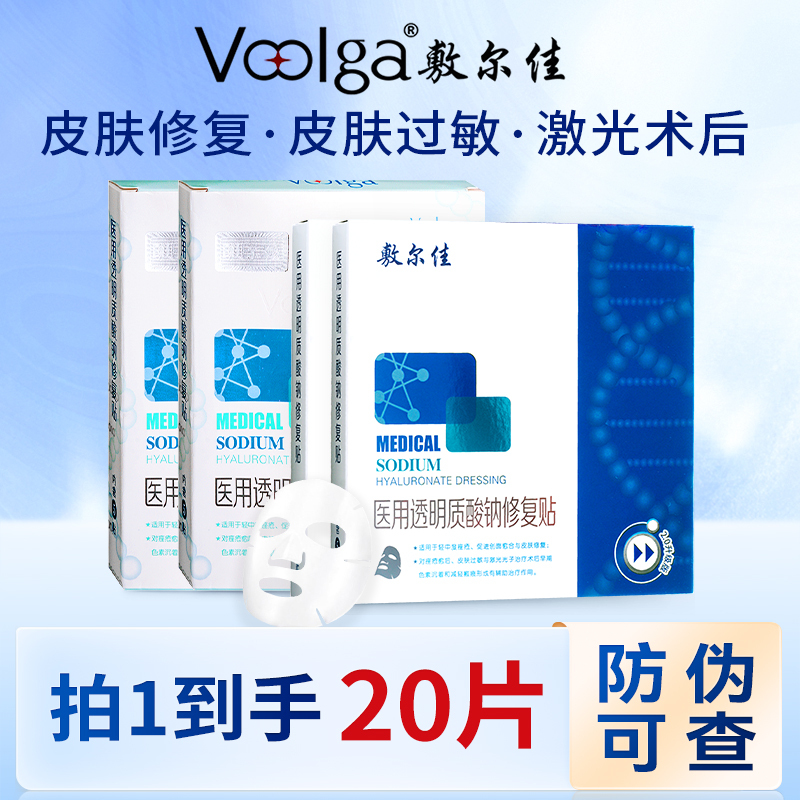 4 Boxes of Fuerjia Black Mask and White Mask Medical Dressing, Hydrating and Repairing, Genuine Product from Official Flagship Store, Not a Facial Mask