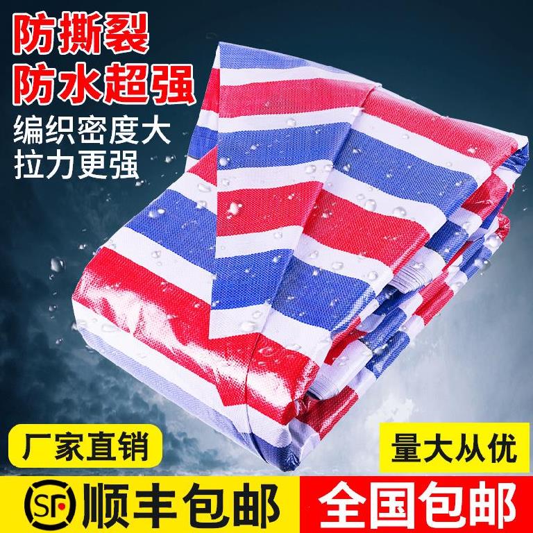 Shed plastic cloth shed repair truck warehouse color flower oil cloth dust-proof snake skin cloth bedding rain tarpaulin cloth garden