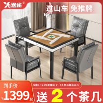 Dining table Rollercoaster Fully Automatic Mahjong Machine Home Table Dual-use Dining Table Integrated Electric Mahjong Table Multifunction