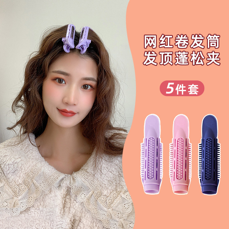 Sleep styling hair root fluffy clip overhead artifact curling head curls lazy air bangs fixed hair free clips