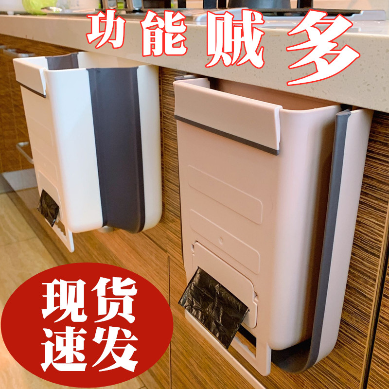 Kitchen Trash Can Hanging folding Home Closet Cupboard Doors Wall-to-wall storage bin Lash Kitchen Residual hanging garbage basket on-board