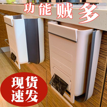 Kitchen Trash Can Hanging folding home Cupboard Door Wall-to-wall storage Bucket Kitchen Residual hanging garbage basket on-board