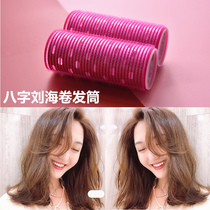 The air is eight-character Liu Hai curly hair curl folded fixing artifact with fluffy roots and self-adhesive plastic large hollow curls