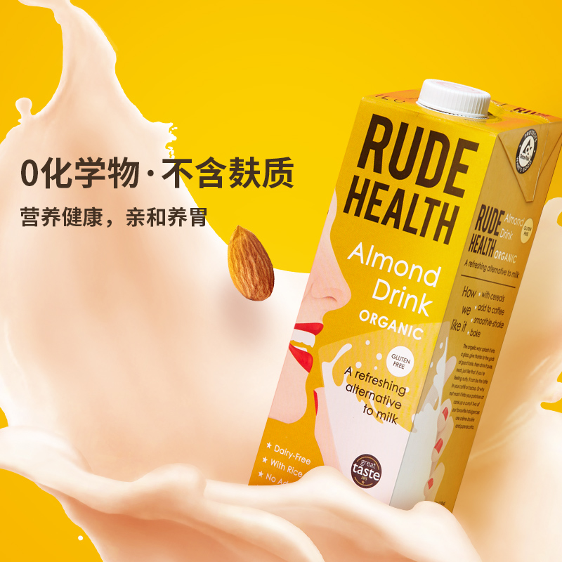 临期 意大利进口 Rude Health 无糖 有机杏仁奶 1L*2瓶 双重优惠折后￥29.4包邮包税