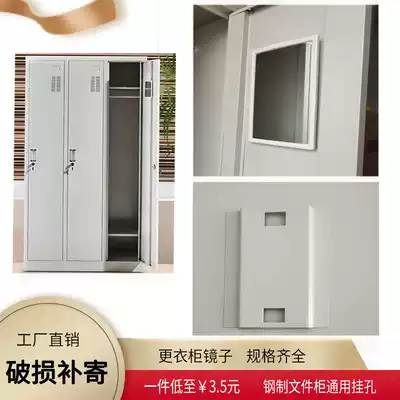 Steel dressing cabinet makeup mirror Staff iron cabinet card slot small square glass mirror Interior cabinet dormitory cabinet door hanging mirror