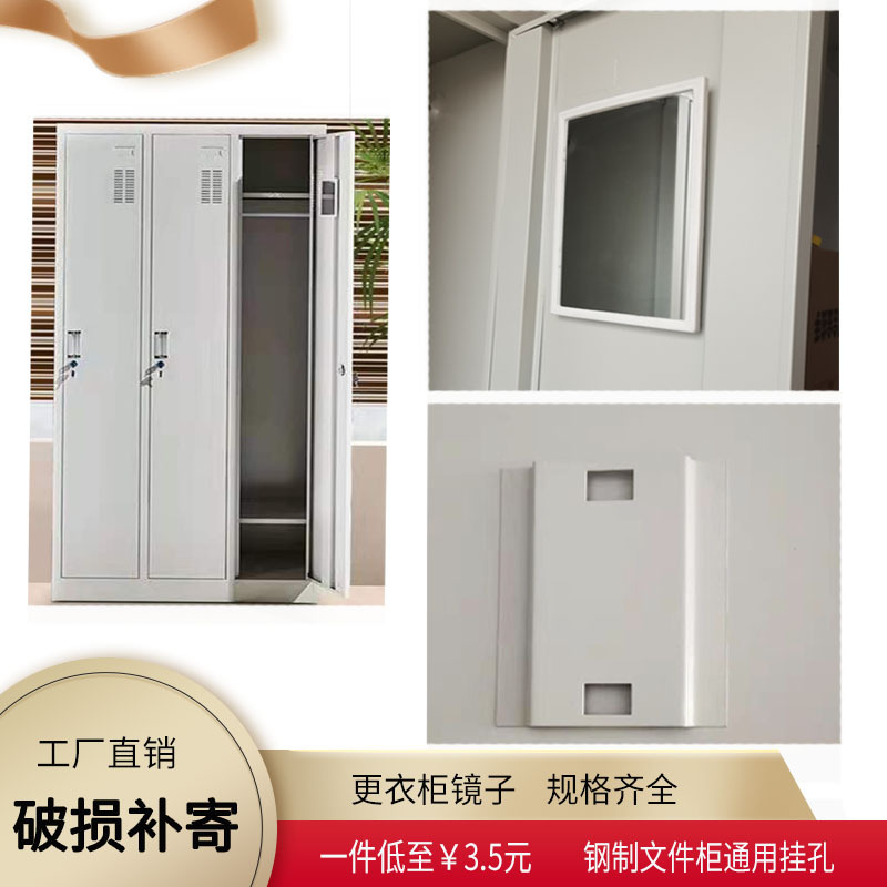 Steel Locker with Dressing Mirror, Staff Metal Locker with Slot-Type Small Square Glass Mirror, Dormitory Cabinet Door Hanging Mirror