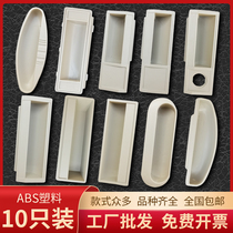 Plastic handle Iron cabinet buckle hand locker door handle Steel iron cabinet drawer dark hand buckle Embedded accessories